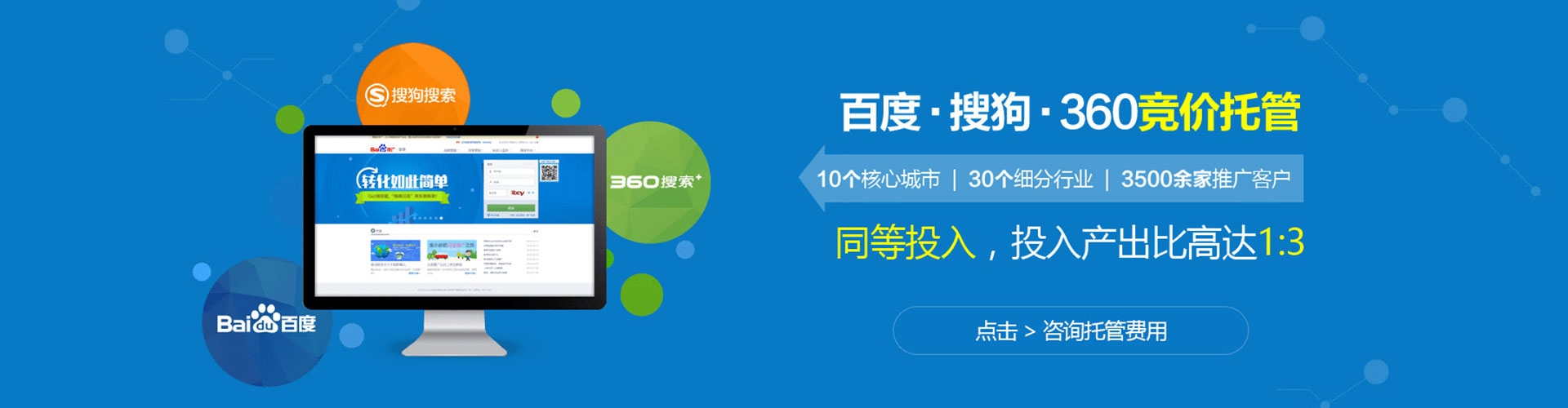 惠州微信信息流