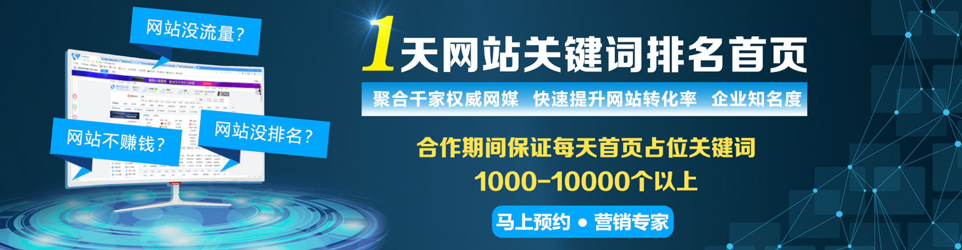 惠州网络推广开户